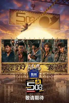 一起去露营吧热播综艺在线观看
